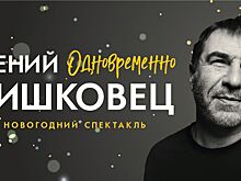 MUST DO: 12 событий января