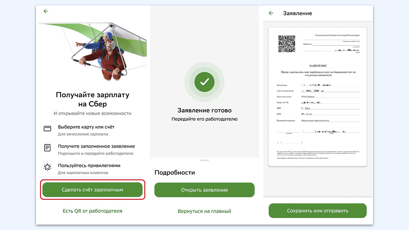 Зарплатная карта: как выбрать и оформить лучший вариант