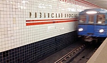 Движение поездов восстановлено в московском метро