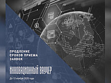 Ульяновские компании могут получить "Инновационный ваучер"