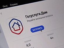 Более 172 тысяч нижегородцев уже пользуются приложением «Госуслуги.Дом»