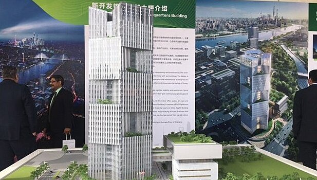В Шанхае заложили первый камень штаб-квартиры банка БРИКС