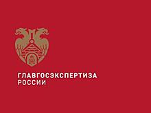 Главгосэкспертиза продолжает работу по обновлению  сметных нормативов