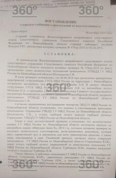 Новосибирский СК завел дело о превышении полномочий против начальников местного МВД