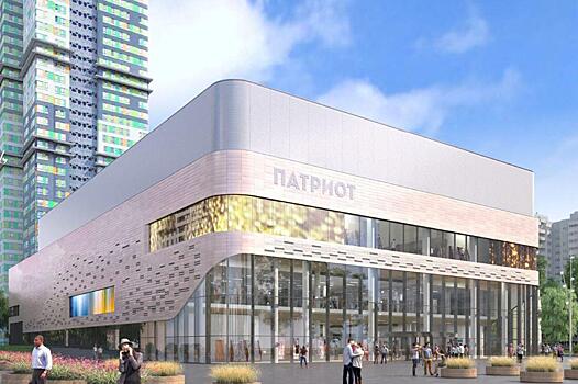 Кинотеатр «Патриот» в Хорошево-Мневниках начнут реконструировать в ноябре