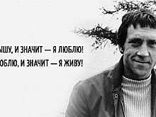 В Самарской публичной библиотеке открылась выставка "Всемирный Высоцкий"