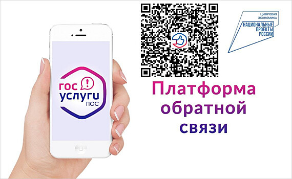 Предприниматели решают проблемы через платформу обратной связи для бизнеса