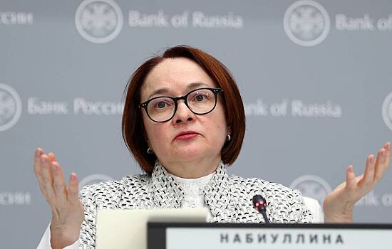 Набиуллина анонсировала рекордную прибыль банков