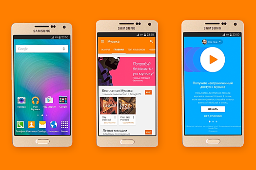 Samsung дает бесплатную подписку на Google Play Музыку на полгода