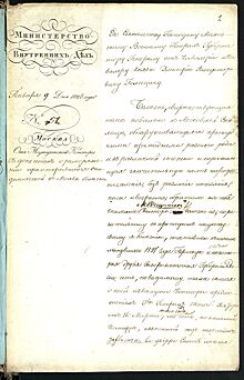 Шпанские мухи и пиявки: Главархив рассказал, как лечили простуду до 1917 года