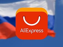 Mail.ru Group вложила большую сумму в «AliExpress Россия» и будет его развивать