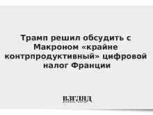 Макрон: ЕС может снизить налоги для стимулирования экономики