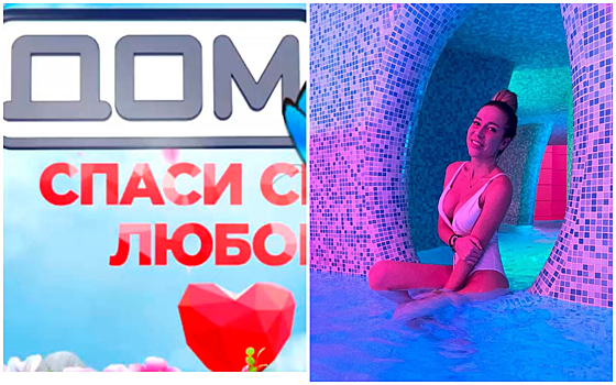 В кастинг-службе «Дома-2» рассказали о работе над новым проектом