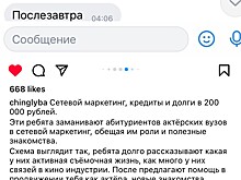 Скандал в киноиндустрии: студенты актерских вузов утверждают, что их вовлекали в финансовую пирамиду Qnet