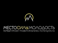 "МЕСТОСИЛЫ. МОЛОДОСТЬ": эксперты «МегаФона» делятся опытом в новом бизнес-проекте
