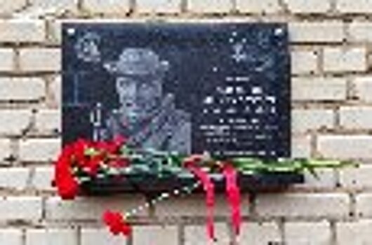В Сергиевом Посаде Московской области торжественно открыли доску памяти героя СВО Ильи Маспанова