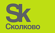 Skolkovo Cyberday 2019: трансформация угроз кибербезопасности