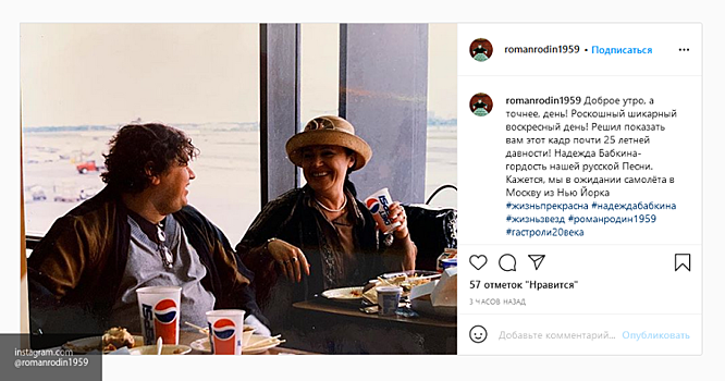 Звездный фотограф Родин показал, как 25 лет назад выглядела Надежда Бабкина