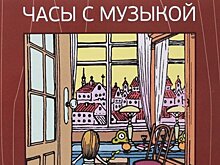 Детский концерт «Часы с музыкой» в Музее Глинки