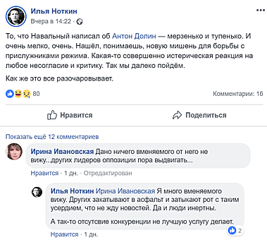 «Мерзенько и тупенько»: Навального осудили за хамство в адрес сторонников