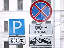 Комитет Госдумы одобрил введение 50% скидки за неоплату парковки