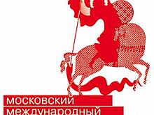 Михалков назвал сроки проведения юбилейного ММКФ, перенесенного из-за ЧМ-2018