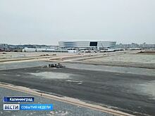 «События недели» от 14 января 2018 года