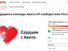 IT-сообщество создало петицию с обращением к Мишустину против поправок в закон о рекламе