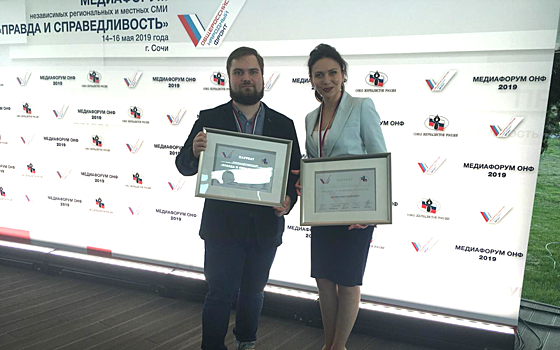 Журналист 62ИНФО получил диплом лауреата всероссийского конкурса ОНФ