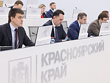 Национальные цели стали основой плана работы правительства Красноярского края