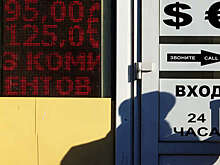 Аналитики посоветовали россиянам сейчас не продавать валюту