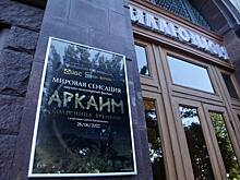 Текслер: «Аркаим» выходит во всероссийский прокат