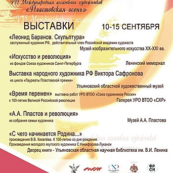 Зураб Церетели посетит Международную ассамблею художников в Ульяновске