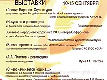 Зураб Церетели посетит Международную ассамблею художников в Ульяновске