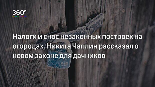 В 2019 году все платежи дачников станут безналичными