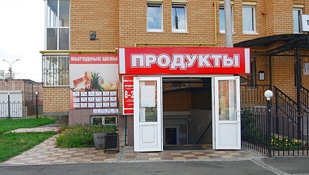 В Подмосковье на 7,6 % стали больше торговать