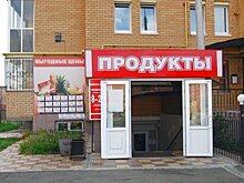 В Подмосковье на 7,6 % стали больше торговать
