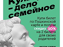 Нижегородская область проведёт акцию «Веди родителей в музей» с 27 декабря