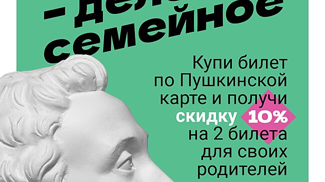 Нижегородская область проведёт акцию «Веди родителей в музей» с 27 декабря