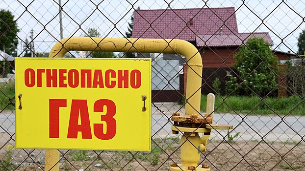 Россиянам компенсируют затраты на газификацию