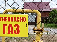 Россиянам компенсируют затраты на газификацию