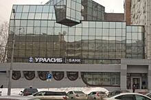 Банк УРАЛСИБ улучшил условия по автокредитам на иномарки с пробегом