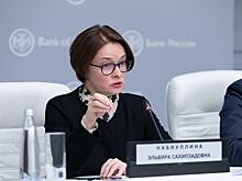 Набиуллина: Россия в 2024 году обсудит в БРИКС взаимопризнание рейтингов