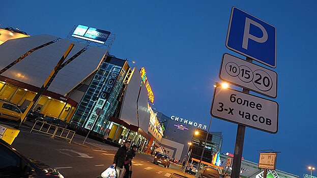 Возле станций московского метро откроются новые парковки