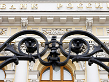 Международные резервы России обновили исторический максимум