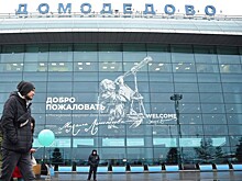 Перед новогодними праздниками аэропорт Домодедово снизил стоимость парковки