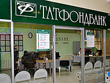 Один из акционеров Татфондбанка произнан банкротом