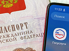 На «Госуслугах» появится сервис единого заявления на замену водительских прав, загранпаспорта и других документов