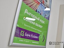 Банк Казани предлагает новый срочный вклад в юанях с доходностью до 4% годовых
