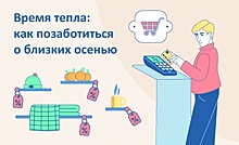 Время тепла: как позаботиться о близких осенью